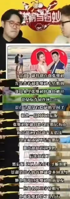 張繼科風波升級各方持續爆料!向多位女星借巨款,消息真假難辨