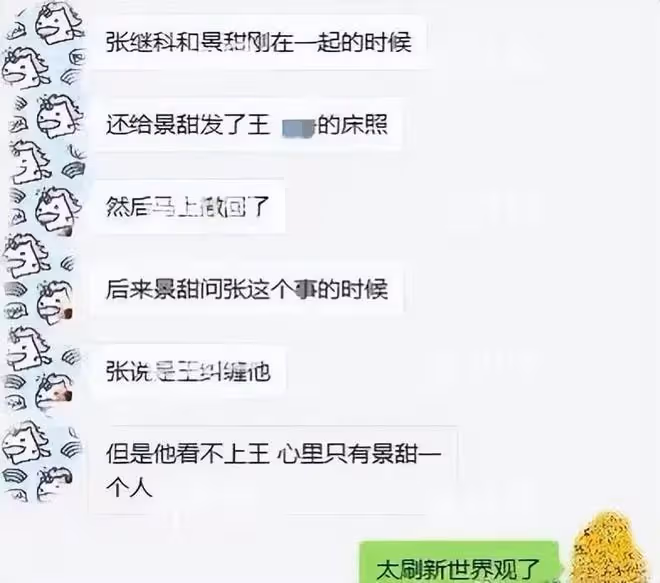 張繼科風波升級各方持續爆料!向多位女星借巨款,消息真假難辨