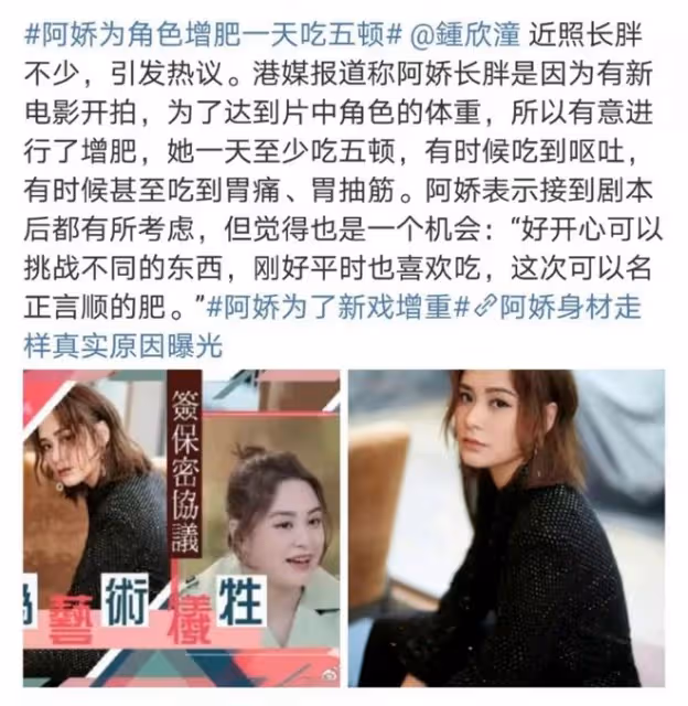 又有大瓜!曝阿嬌為富二代秦奮生下龍鳳胎,發胖疑與懷孕生子有關
