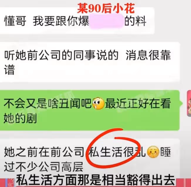 曝:某90後小花私生活混亂,為資源陪睡多位公司高層,整容臉明顯