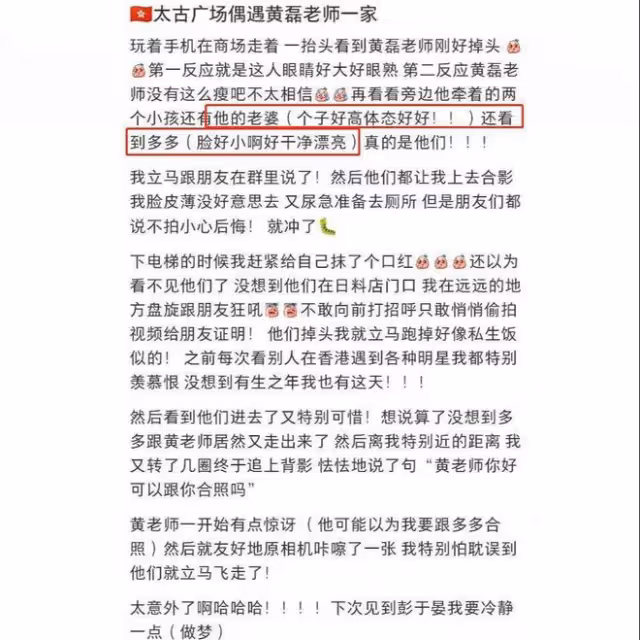 黃磊:全家去香港散心,消費奢侈吃高檔日料,被網友求合影很驚訝