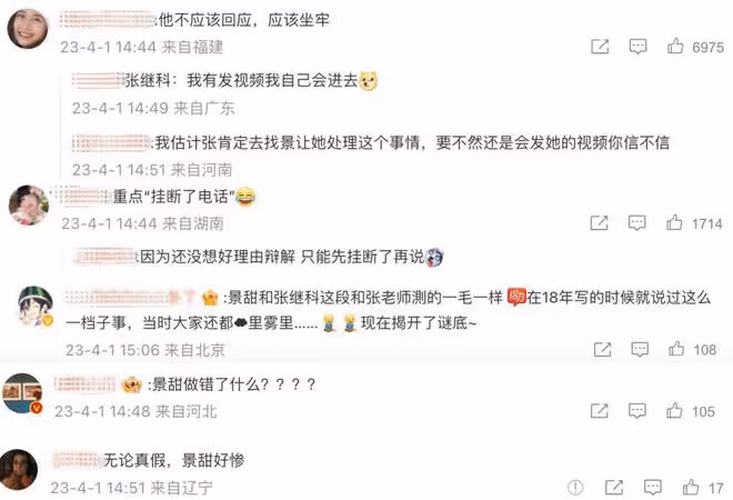 張繼科回應與景甜風波，否認欠債和傳照片，被問細節掛電話疑心虛