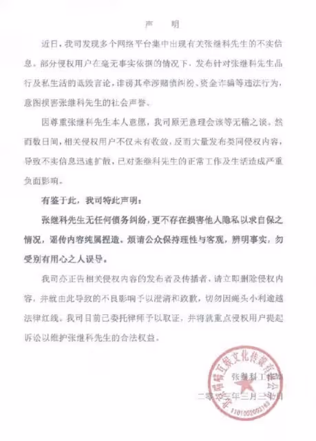 張繼科回應與景甜風波，否認欠債和傳照片，被問細節掛電話疑心虛