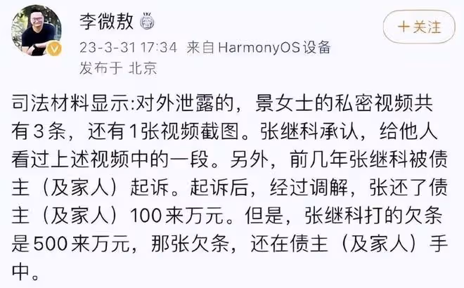 張繼科回應與景甜風波，否認欠債和傳照片，被問細節掛電話疑心虛