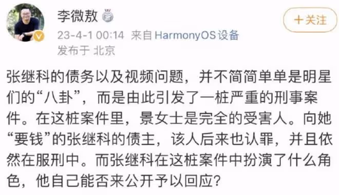 張繼科回應與景甜風波,否認欠債和傳照片,被問細節掛電話疑心虛