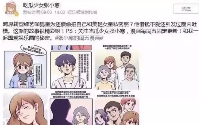 張繼科回應與景甜風波,否認欠債和傳照片,被問細節掛電話疑心虛