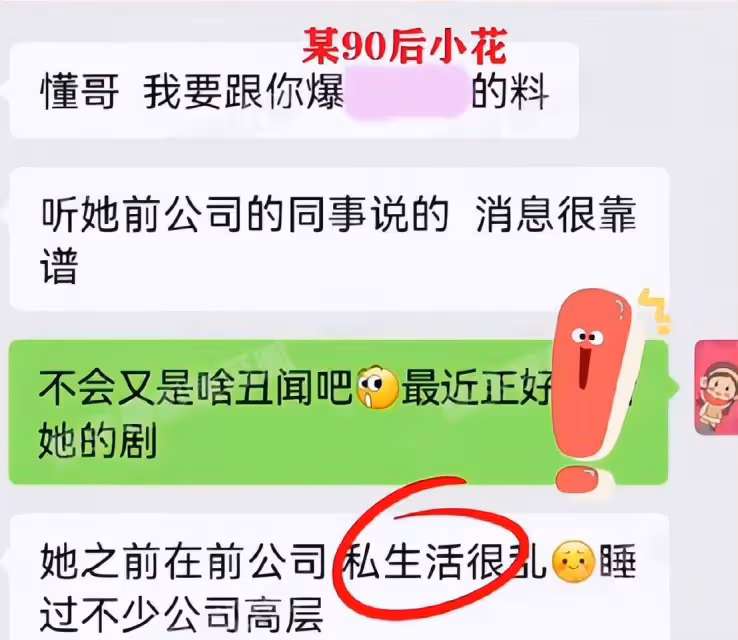 曝90後跨界女星為求資源陪睡高層，整容臉歲數大難紅，彭小苒躺槍
