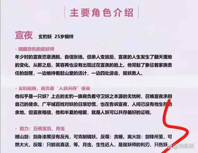 特效不多馬上開播!任嘉倫新劇沒播就被預測爆款,題材新穎人設好