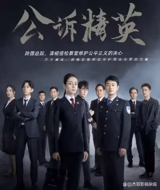迪麗熱巴新劇《公訴精英》正式更名為《公訴》,接檔《愛情而已》