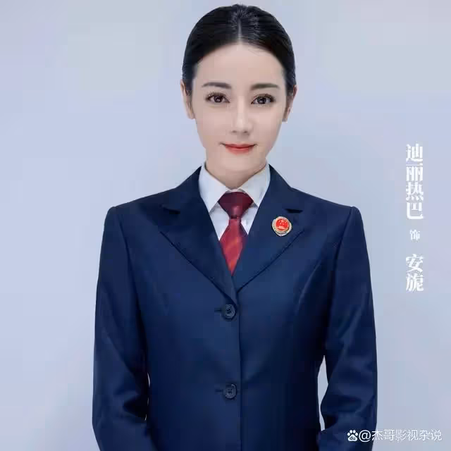 迪麗熱巴新劇《公訴精英》正式更名為《公訴》,接檔《愛情而已》