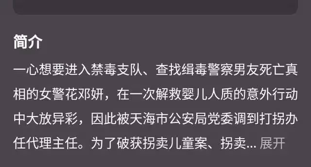 迪麗熱巴在轉型成功！公訴精英後又來一部好劇，題材很棒