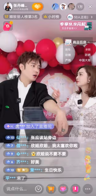 洪欣張丹峰直播，洪欣含情脈脈看張丹峰，就算張丹峰出軌也會原諒