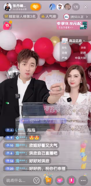 洪欣張丹峰直播,洪欣含情脈脈看張丹峰,就算張丹峰出軌也會原諒