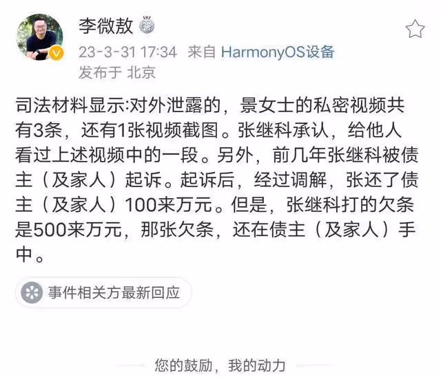 3條私密視頻外泄！景甜你糊塗呀，張柏芝阿嬌的血淚教訓你不明白嗎
