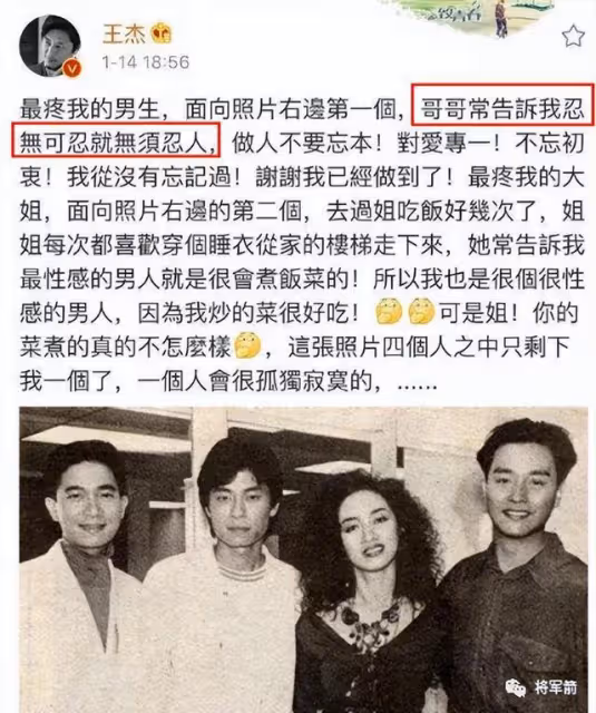 張國榮,無心睡眠