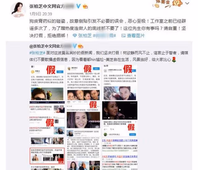 港媒曝張柏芝三胎生父身份!稱其懷四胎再婚住內地,女方早已回應