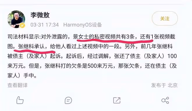 最新!張繼科事件已牽扯多位明星:景甜、袁姍姍、葉一茜、鄧莎