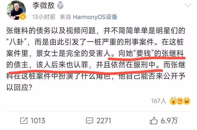 最新!張繼科事件已牽扯多位明星:景甜、袁姍姍、葉一茜、鄧莎