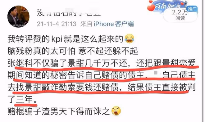 最新!張繼科事件已牽扯多位明星:景甜、袁姍姍、葉一茜、鄧莎