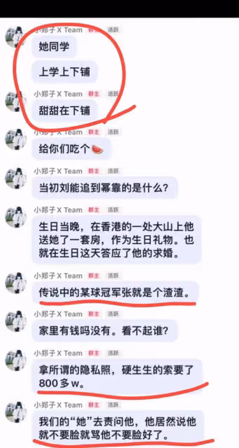 最新!張繼科事件已牽扯多位明星:景甜、袁姍姍、葉一茜、鄧莎