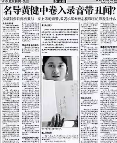 周末深扒「張鈺事件」:20盤錄像,30個導演,舌戰群星,雖敗猶榮