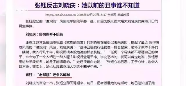 周末深扒「張鈺事件」:20盤錄像,30個導演,舌戰群星,雖敗猶榮