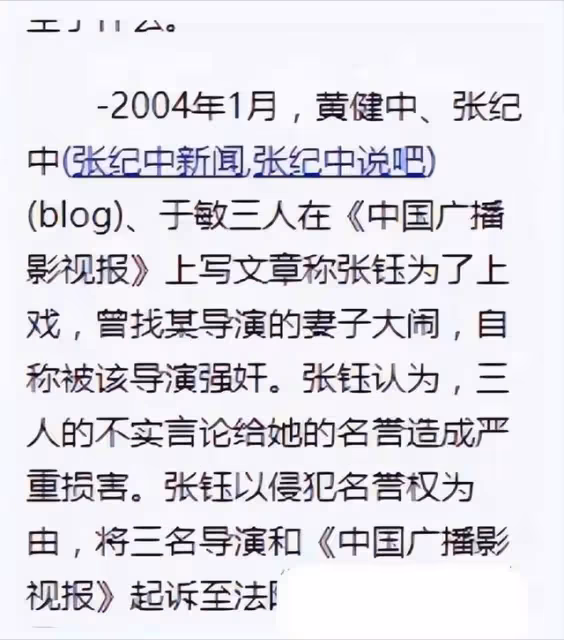周末深扒「張鈺事件」:20盤錄像,30個導演,舌戰群星,雖敗猶榮