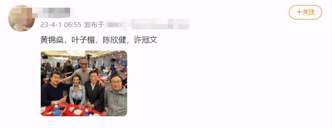一眾港星喝酒聚會!80歲許冠文老當益壯,56歲葉子楣身材仍出眾