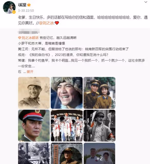 茹萍老公劉之冰60大壽!與演員兒子同框慶祝太開心,繼女發文表白