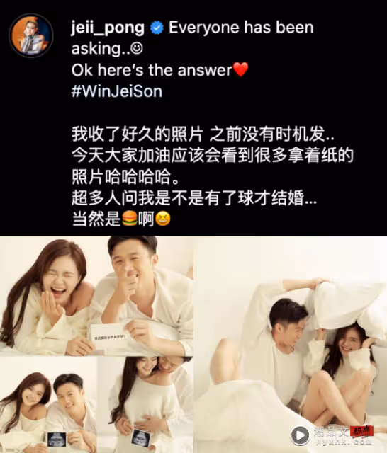 「碰姐」龐琂予愚人節官宣懷孕!超音波照竟然是Burger!