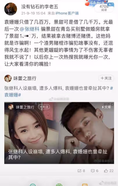 張繼科否認欠債和傳照片,被問具體事宜掛電話,知名記者不懼爆料