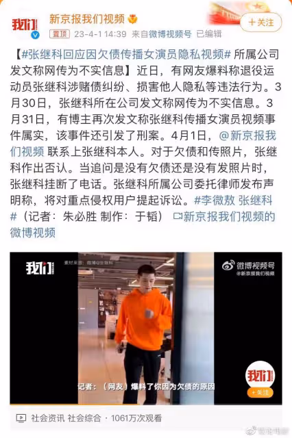 張繼科否認欠債和傳照片,被問具體事宜掛電話,知名記者不懼爆料
