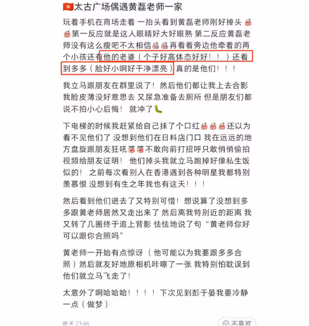 網友香港偶遇黃磊一家,稱讚孫莉高挑體態好,黃多多臉小乾淨漂亮