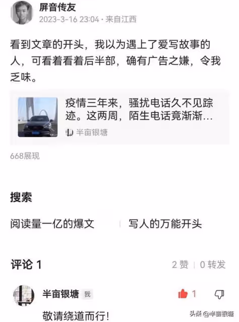 我的嘗試等你評點，且看我換一種直播