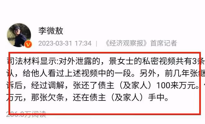 離譜!張繼科景甜事件,從八卦上升到刑事案,爆料者稱債主已坐牢