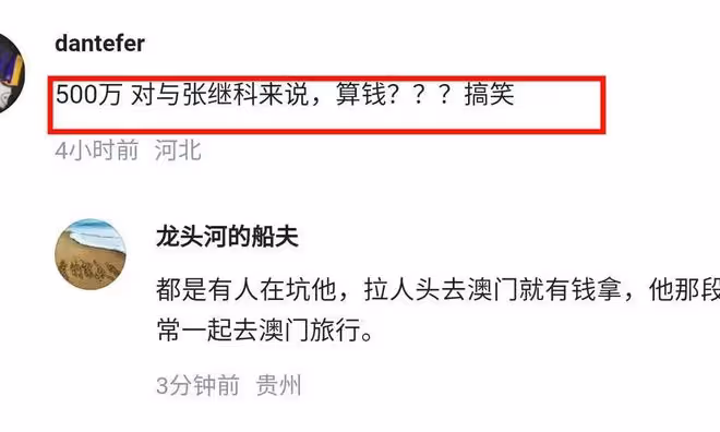 離譜!張繼科景甜事件,從八卦上升到刑事案,爆料者稱債主已坐牢