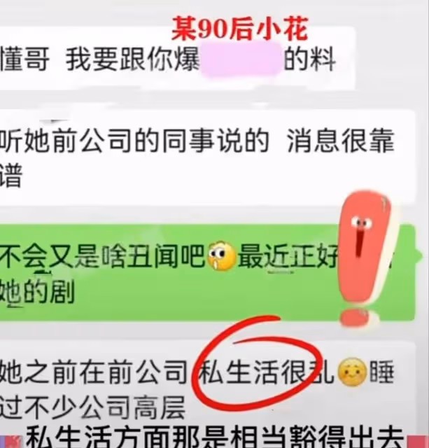 保熟大瓜！90花為資源與公司高層私通，多數網友懷疑鞠婧禕張予曦
