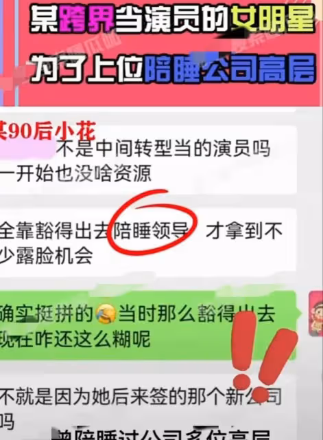 保熟大瓜！90花為資源與公司高層私通，多數網友懷疑鞠婧禕張予曦