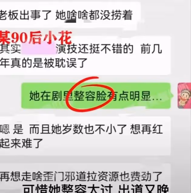 保熟大瓜！90花為資源與公司高層私通，多數網友懷疑鞠婧禕張予曦