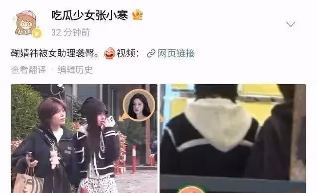 保熟大瓜!90花為資源與公司高層私通,多數網友懷疑鞠婧禕張予曦