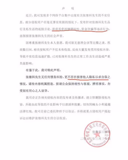 張繼科被爆欠巨額賭債,景甜借他千萬仍被爆私密照,女方被潑髒水
