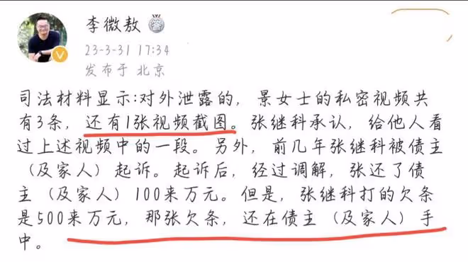 張繼科被爆欠巨額賭債,景甜借他千萬仍被爆私密照,女方被潑髒水
