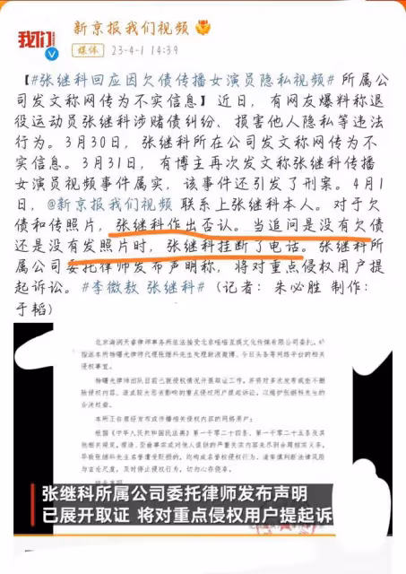張繼科被爆欠巨額賭債,景甜借他千萬仍被爆私密照,女方被潑髒水