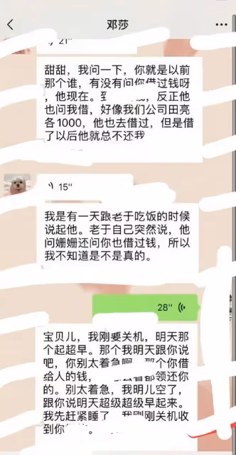 張繼科被爆欠巨額賭債,景甜借他千萬仍被爆私密照,女方被潑髒水