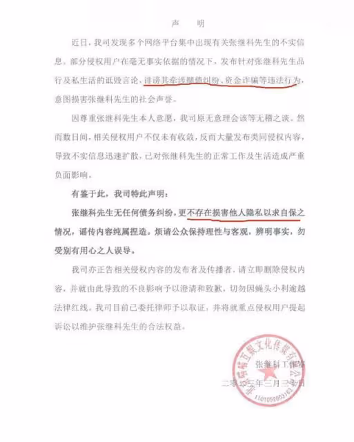 張繼科風波最新進展：被曝欠多位明星錢財，多名博主聯合重錘？