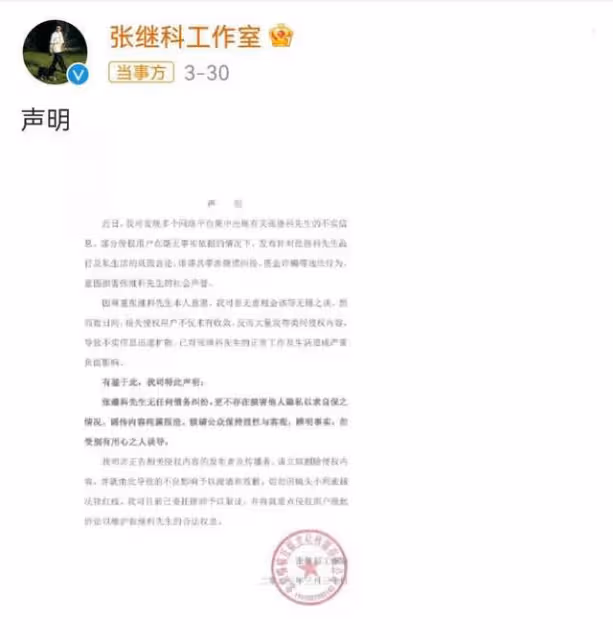 張繼科風波最新進展：被曝欠多位明星錢財，多名博主聯合重錘？