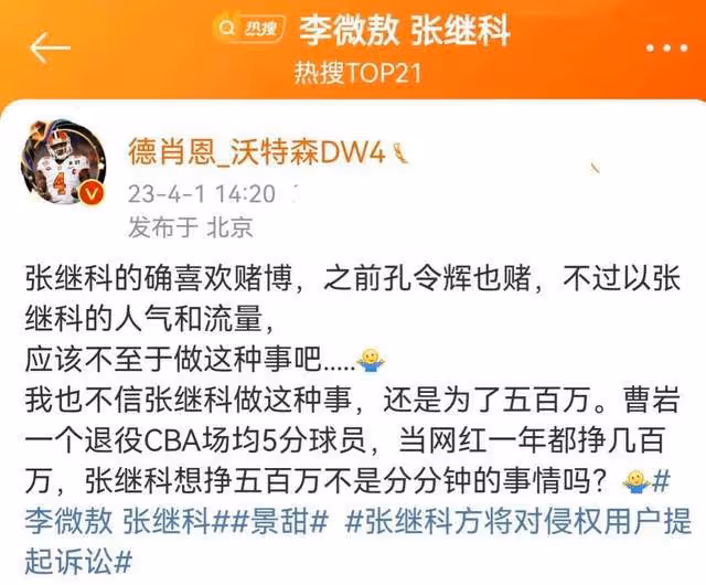 張繼科風波最新進展：被曝欠多位明星錢財，多名博主聯合重錘？