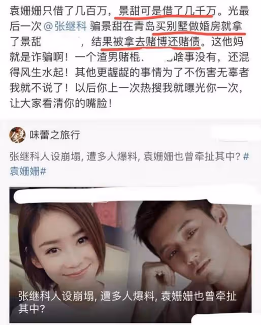 張繼科風波最新進展:被曝欠多位明星錢財,多名博主聯合重錘?