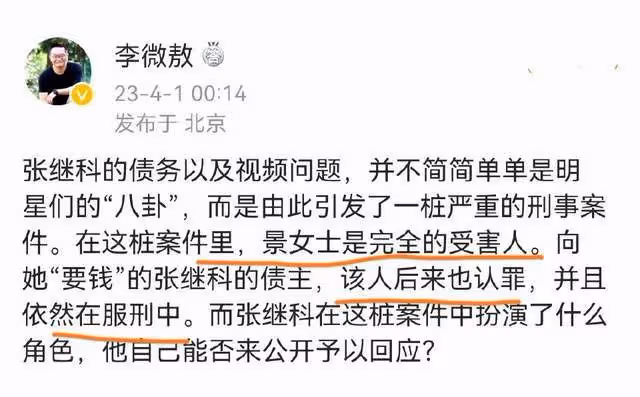 張繼科風波最新進展:被曝欠多位明星錢財,多名博主聯合重錘?
