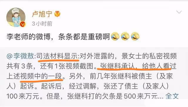 張繼科風波最新進展:被曝欠多位明星錢財,多名博主聯合重錘?